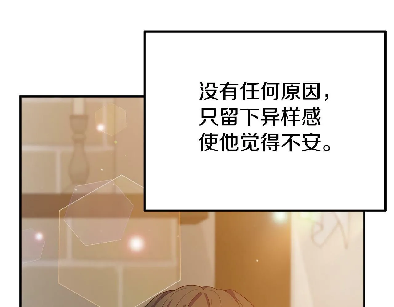 第22话 秘密请求 第138页