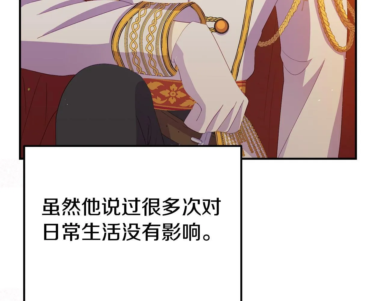 第22话 秘密请求 第140页