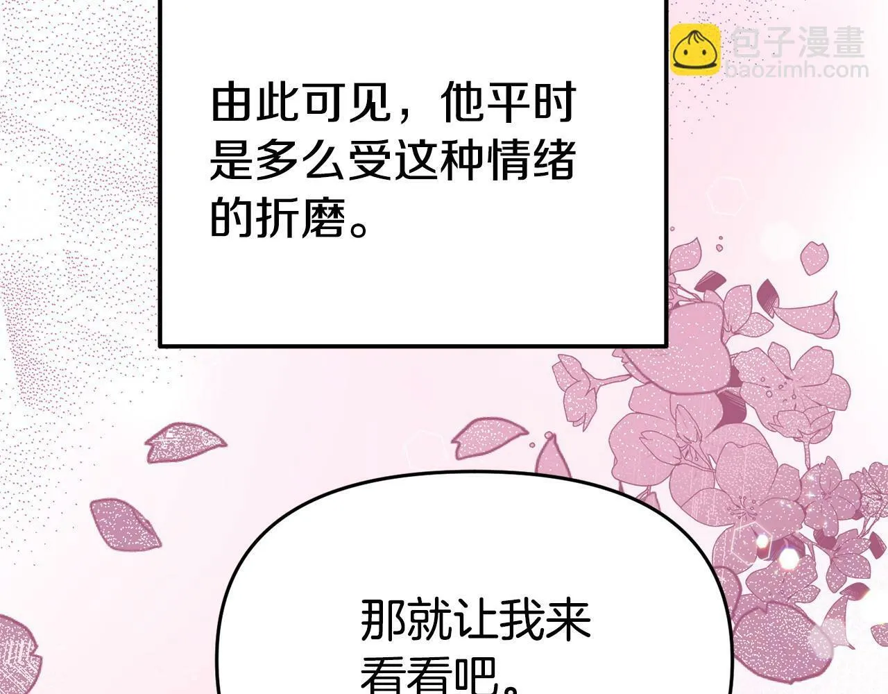 第22话 秘密请求 第142页