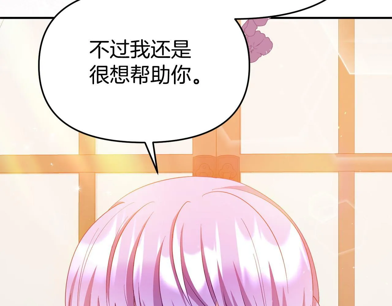 第22话 秘密请求 第144页