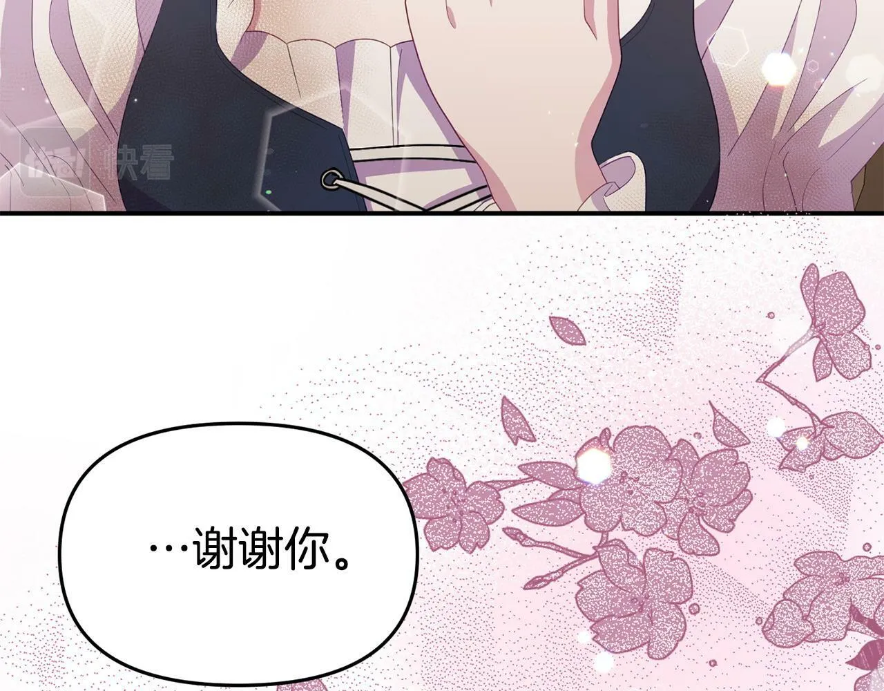 第22话 秘密请求 第146页