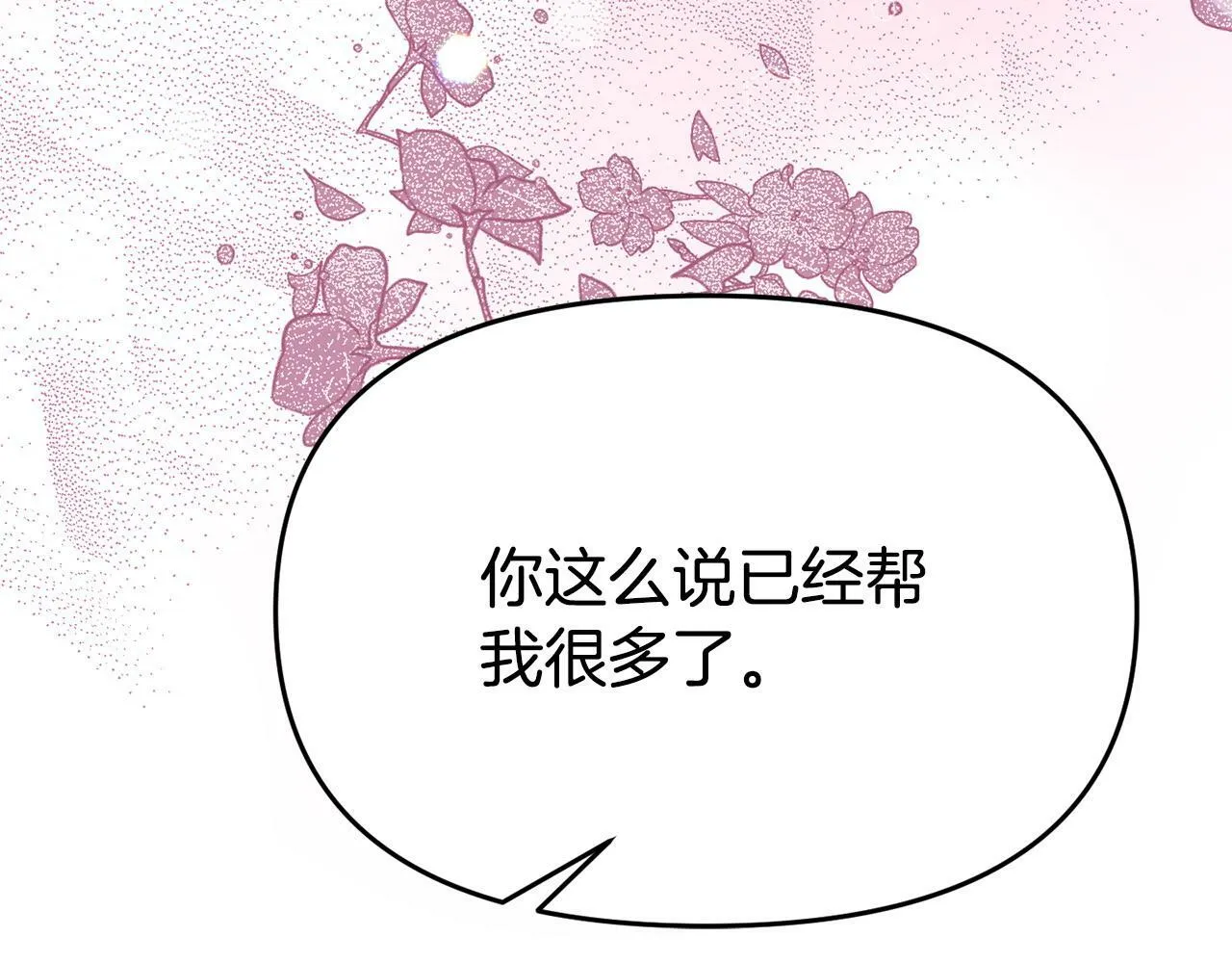 第22话 秘密请求 第147页