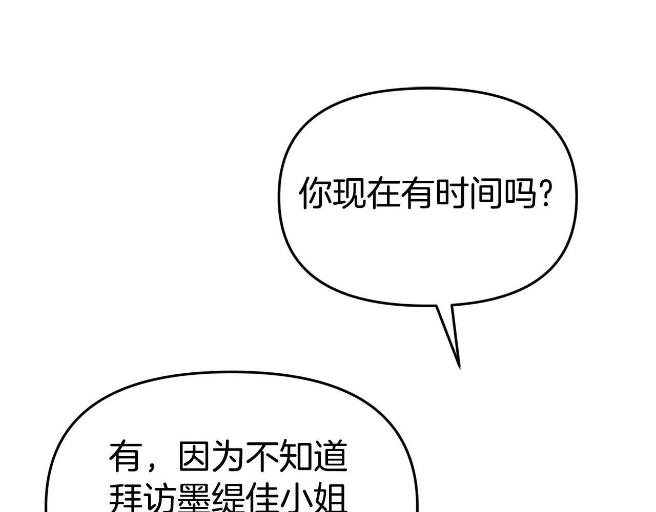 第22话 秘密请求 第149页