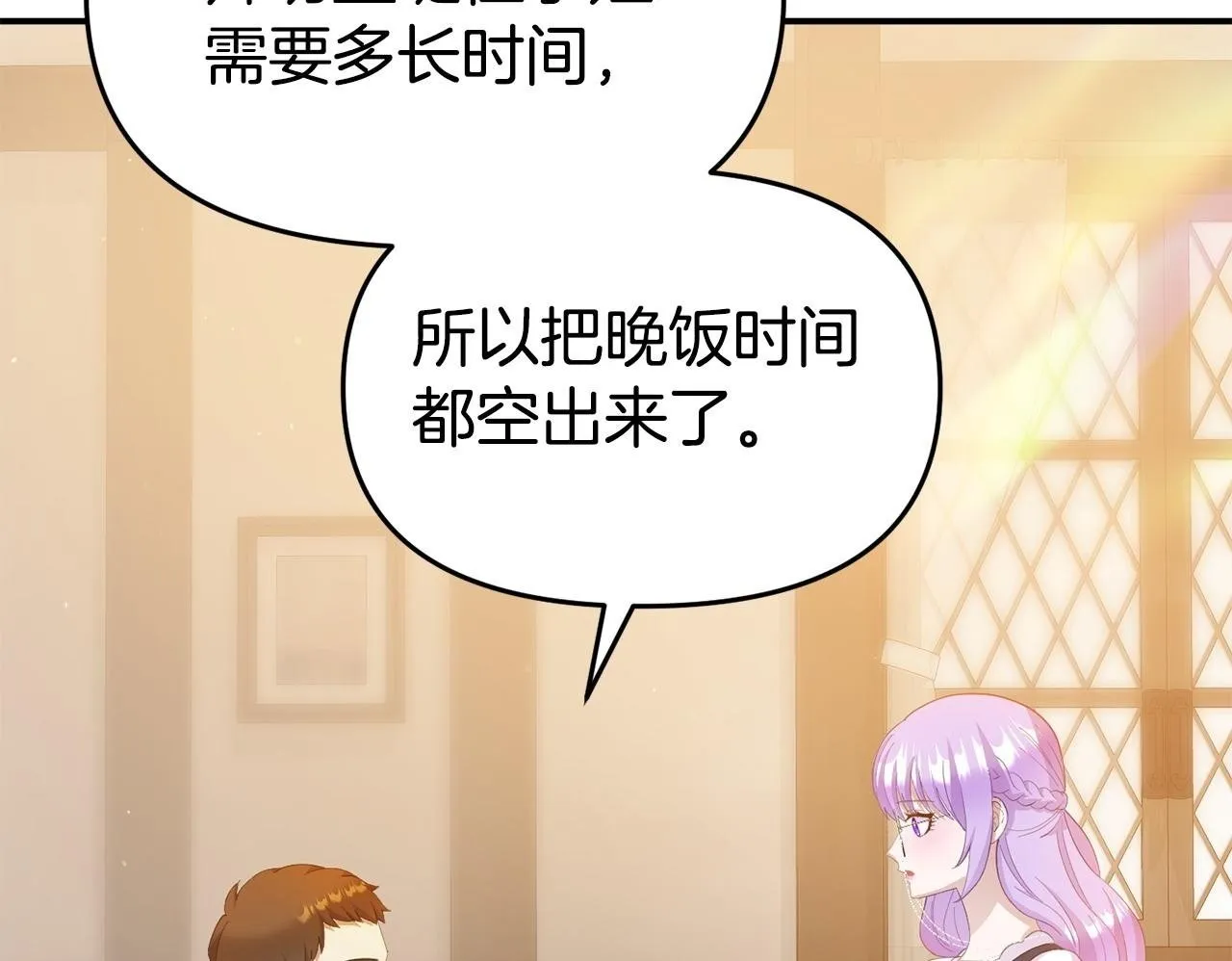 第22话 秘密请求 第150页
