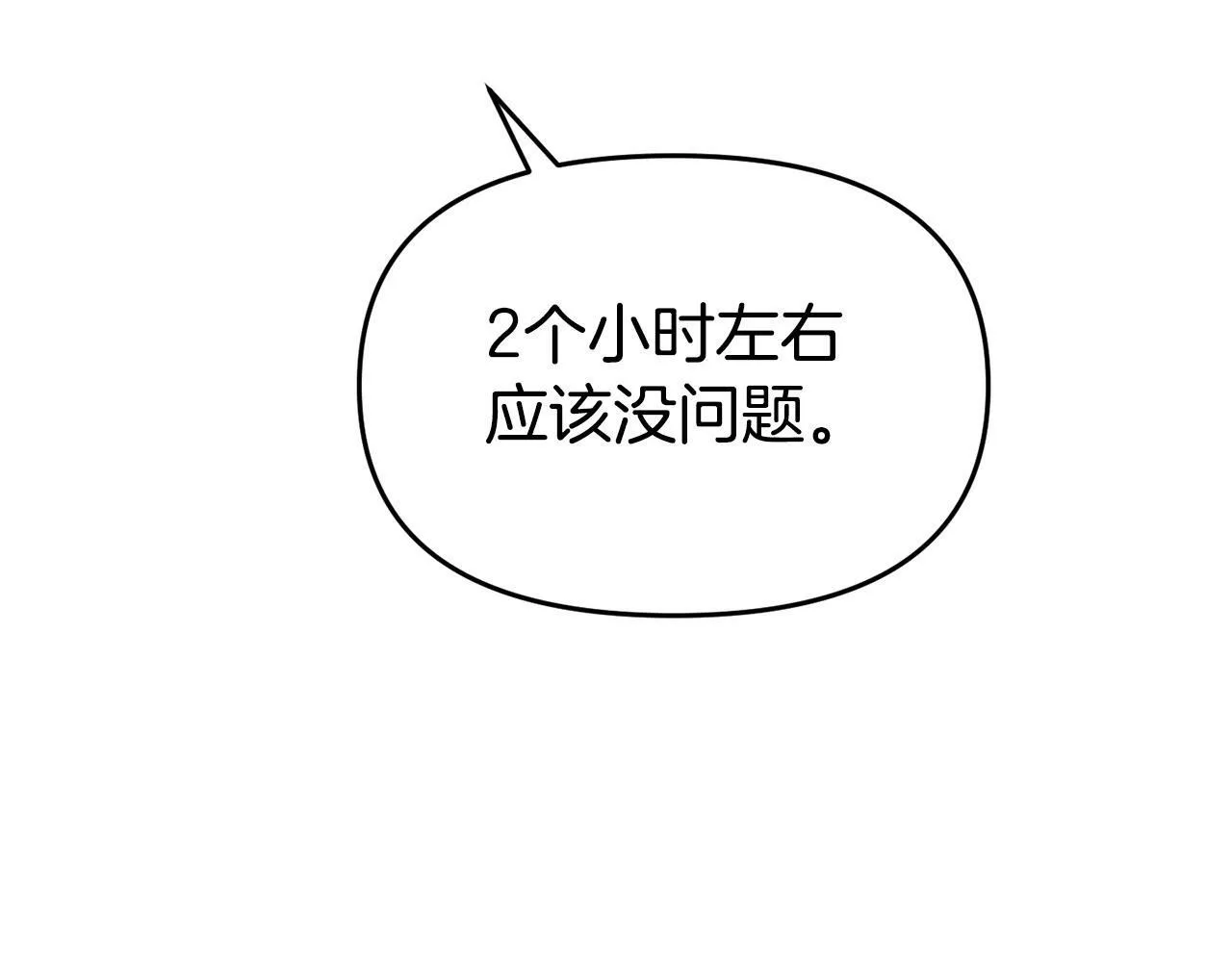 第22话 秘密请求 第152页