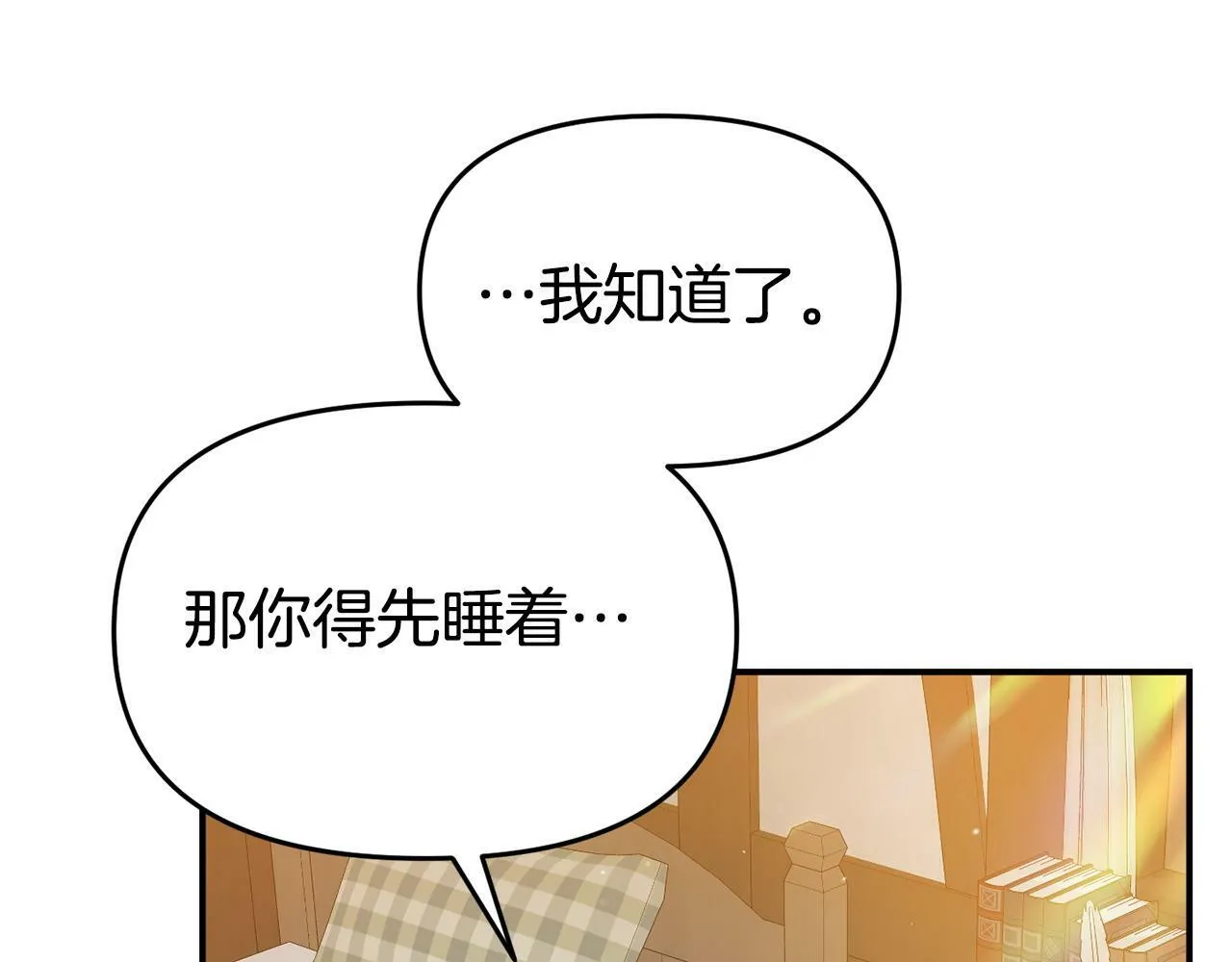 第22话 秘密请求 第153页