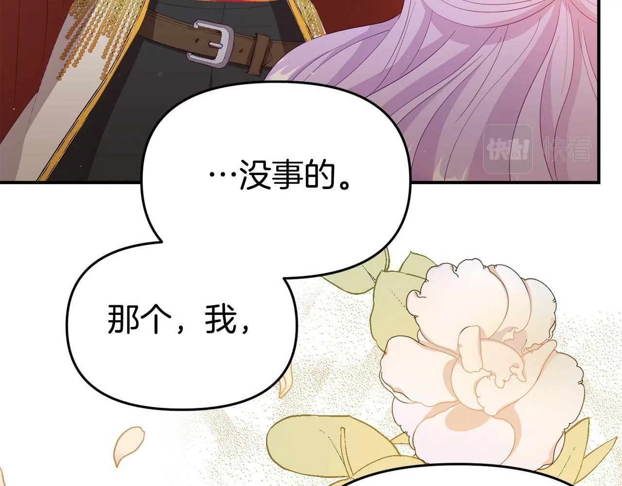 第22话 秘密请求 第158页