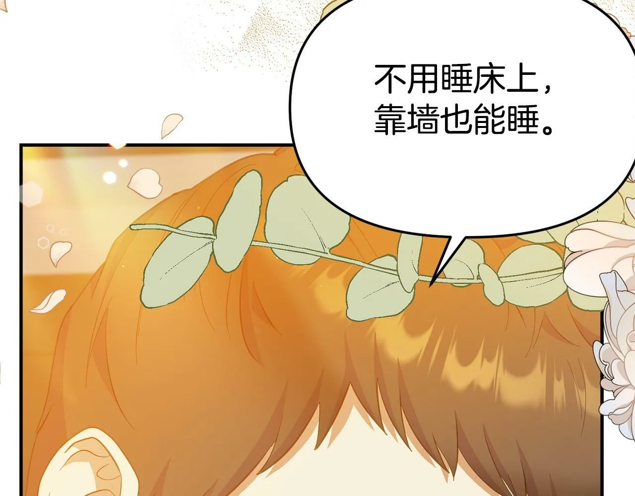 第22话 秘密请求 第159页