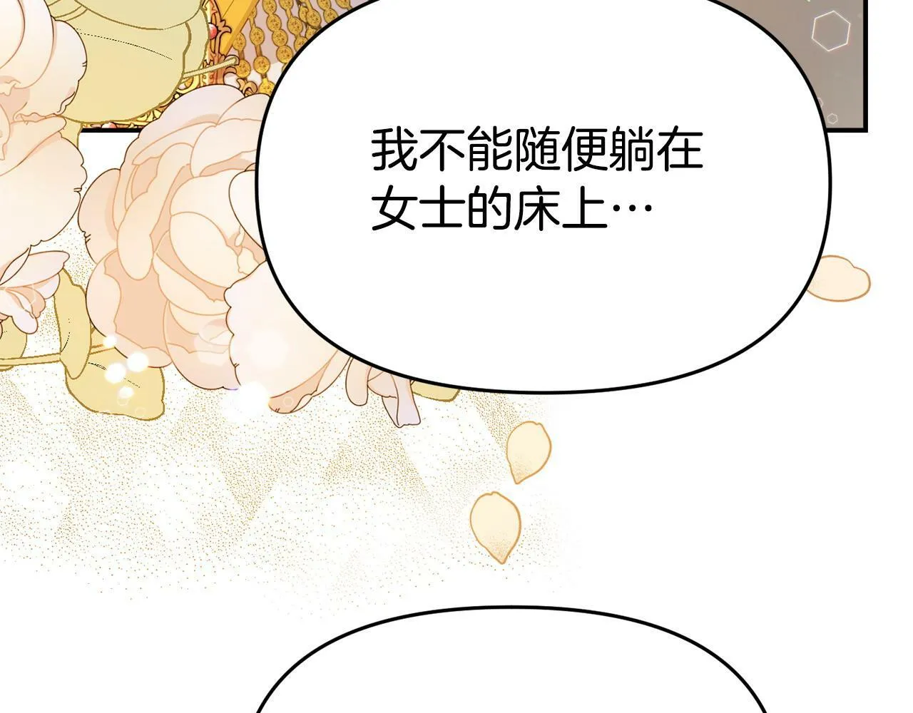 第22话 秘密请求 第161页