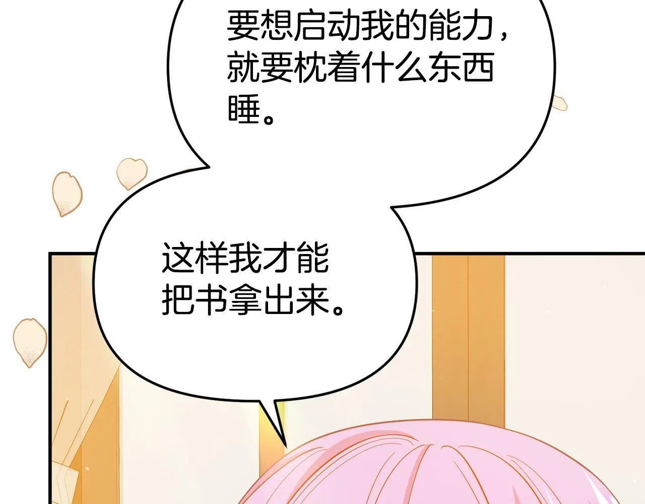第22话 秘密请求 第162页