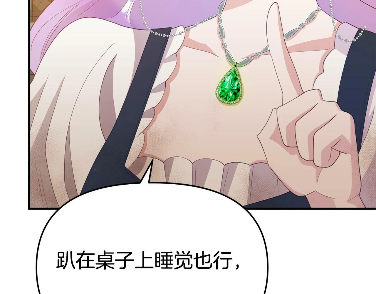 第22话 秘密请求 第164页