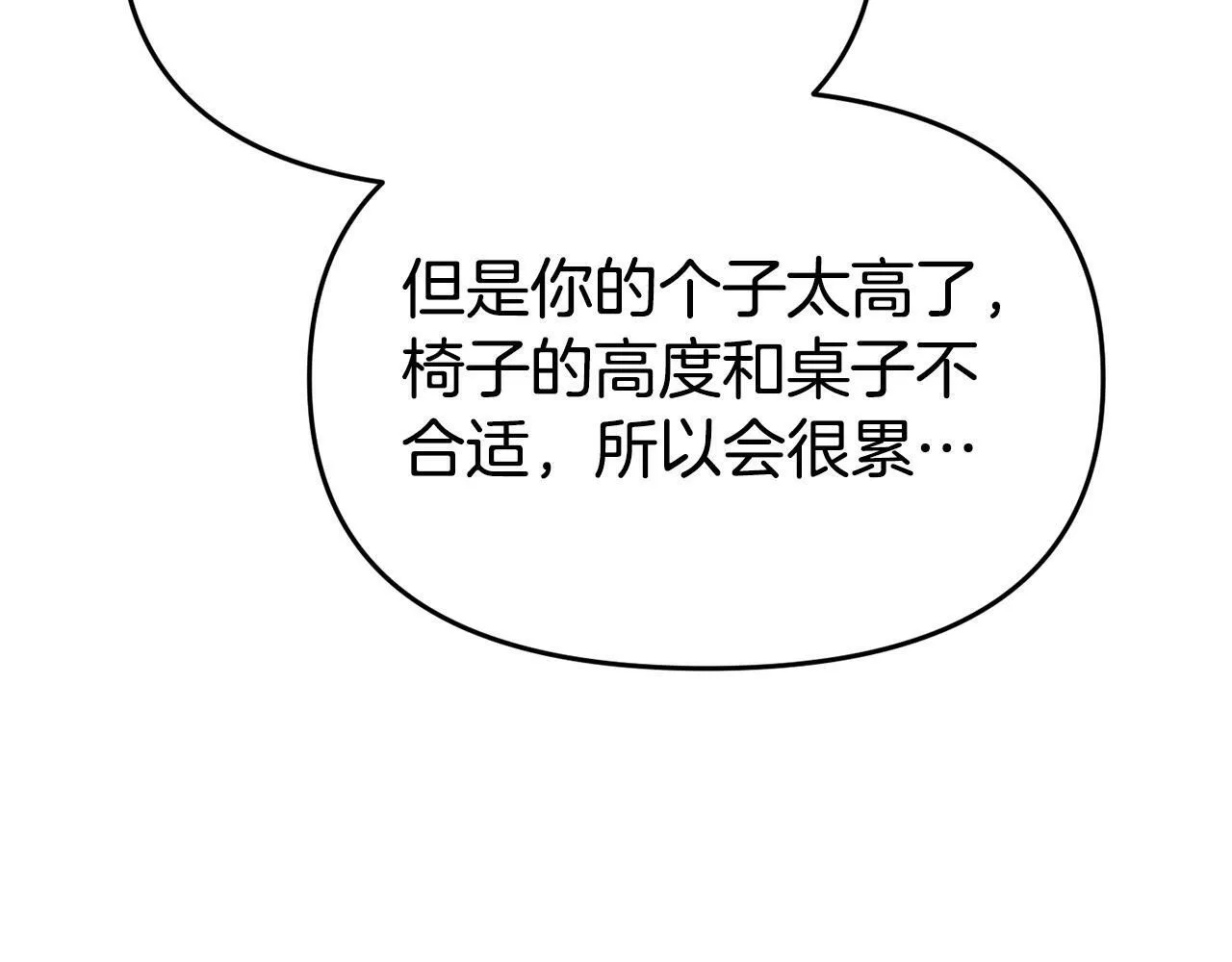第22话 秘密请求 第165页