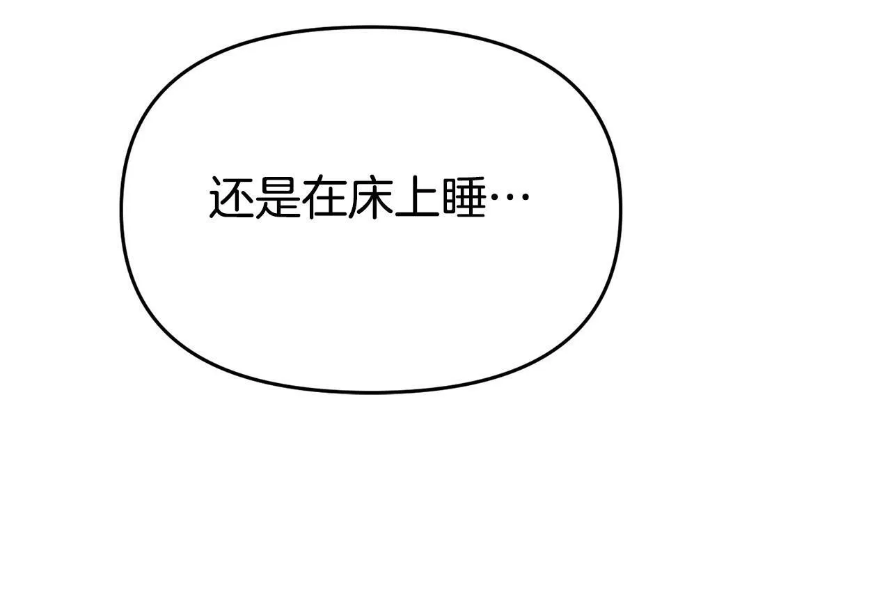 第22话 秘密请求 第166页