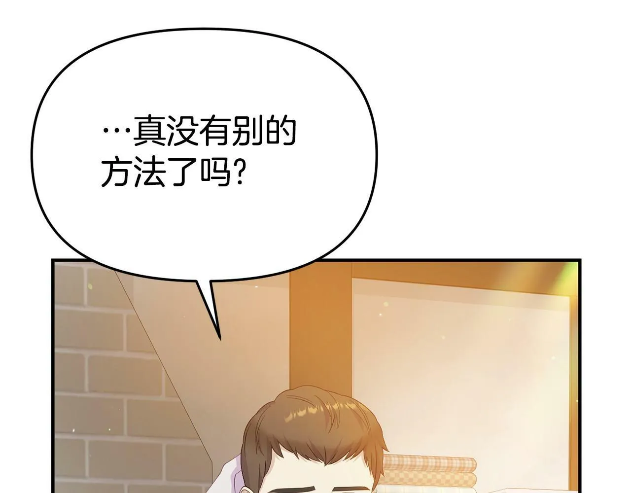 第22话 秘密请求 第167页