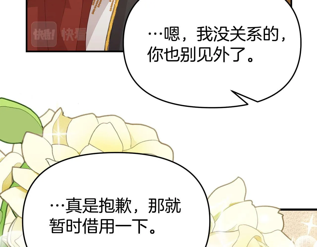 第22话 秘密请求 第169页