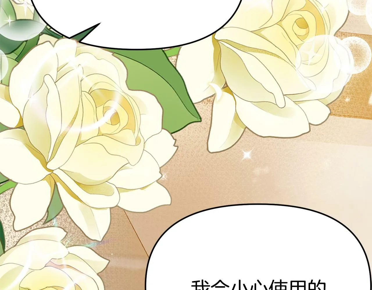 第22话 秘密请求 第170页