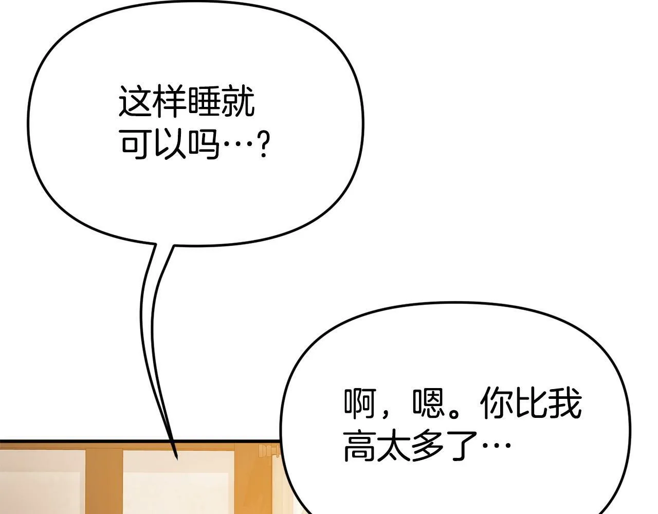 第22话 秘密请求 第180页