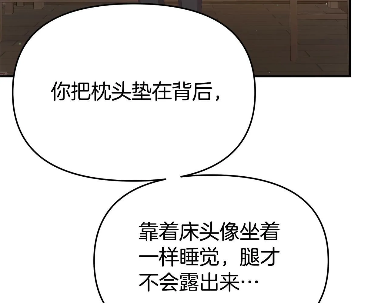 第22话 秘密请求 第182页