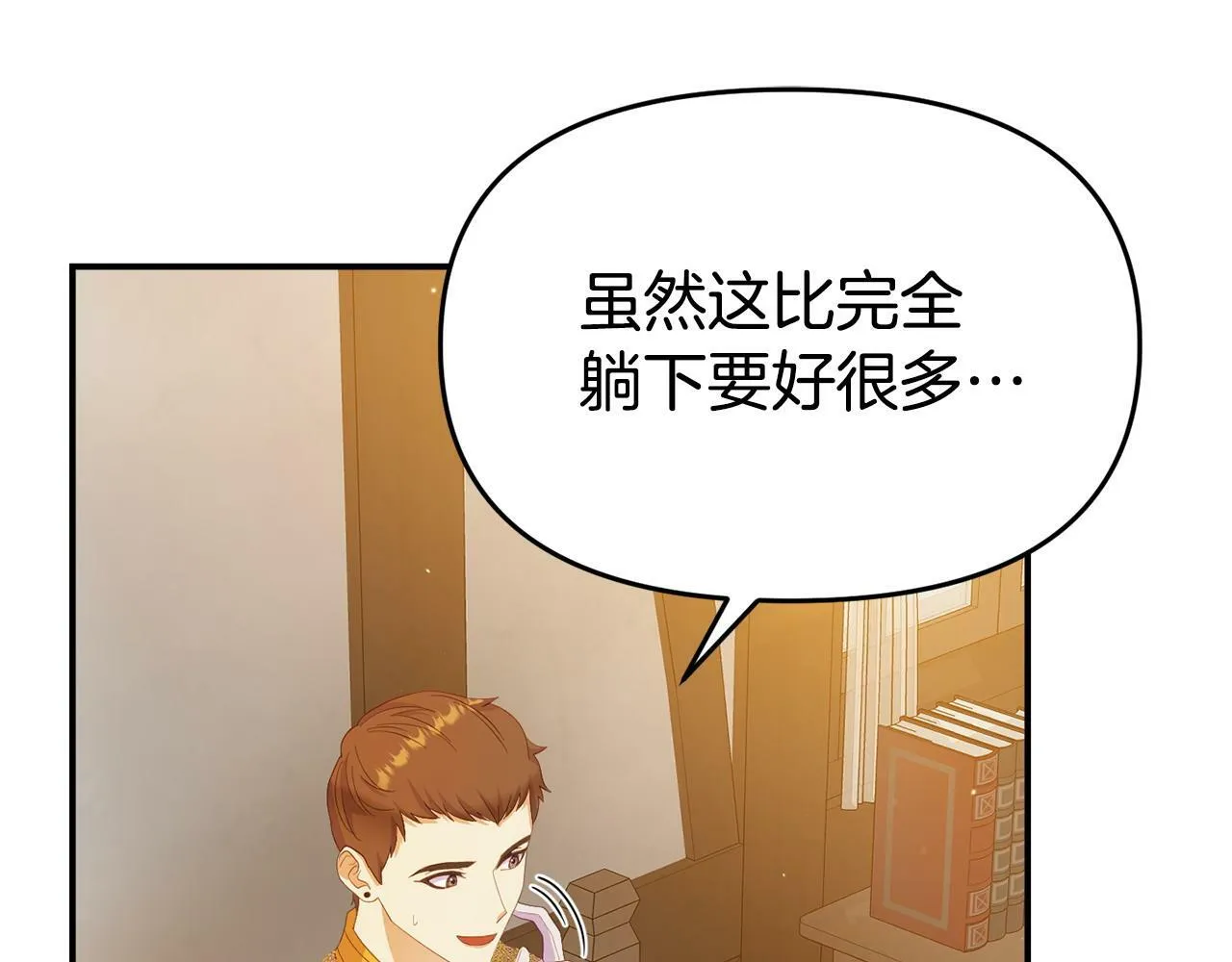 第22话 秘密请求 第185页