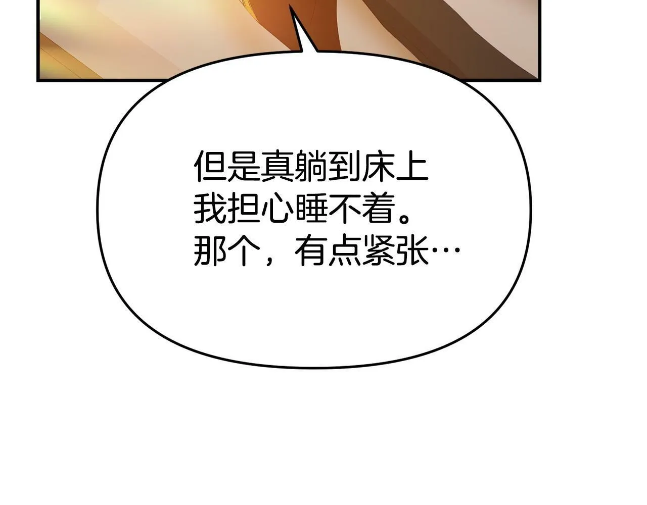 第22话 秘密请求 第187页