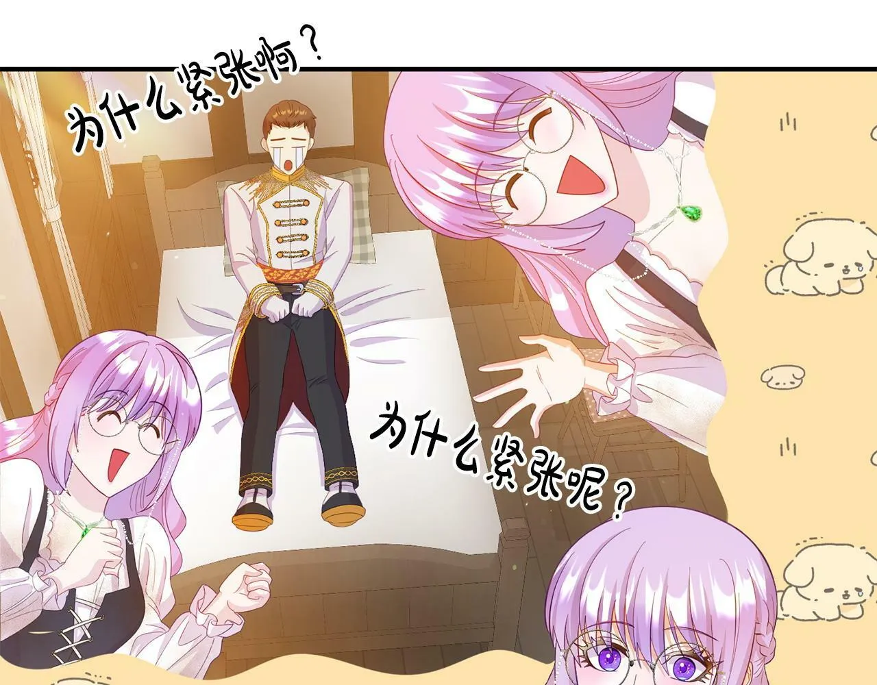 第22话 秘密请求 第188页