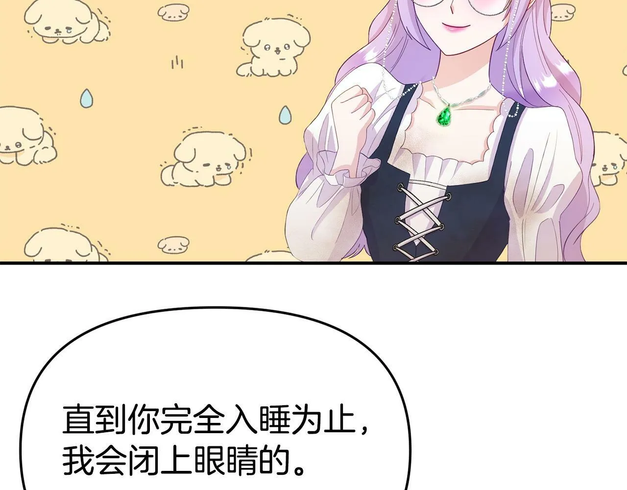 第22话 秘密请求 第189页