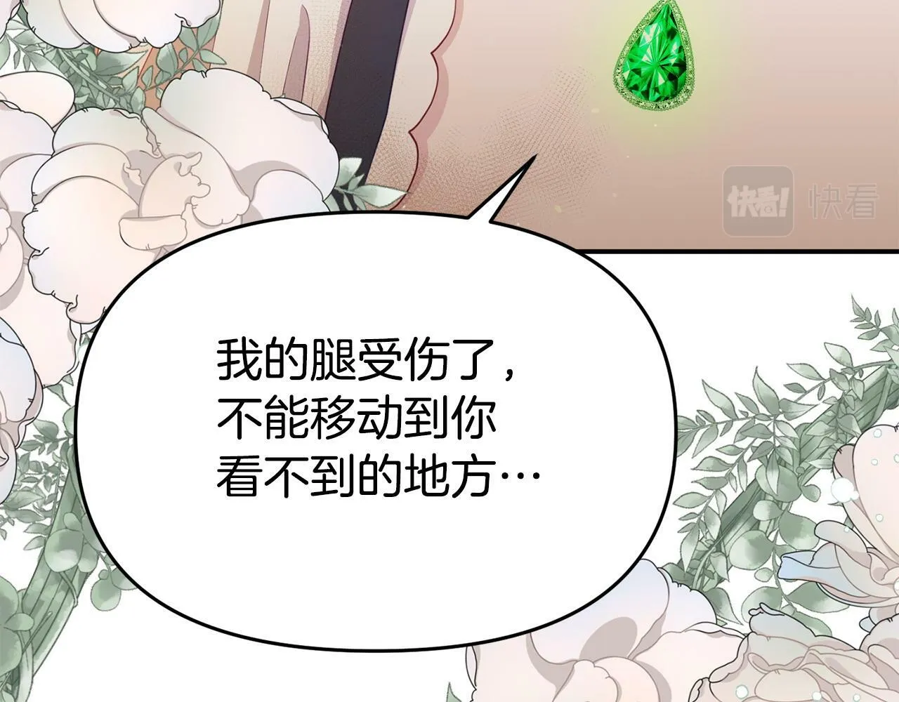 第22话 秘密请求 第192页