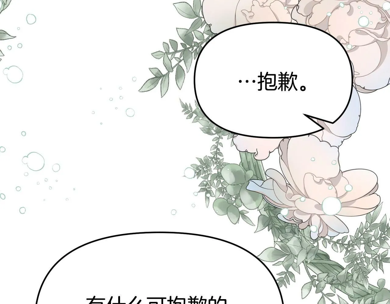 第22话 秘密请求 第193页