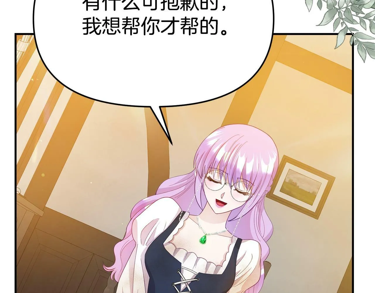 第22话 秘密请求 第194页