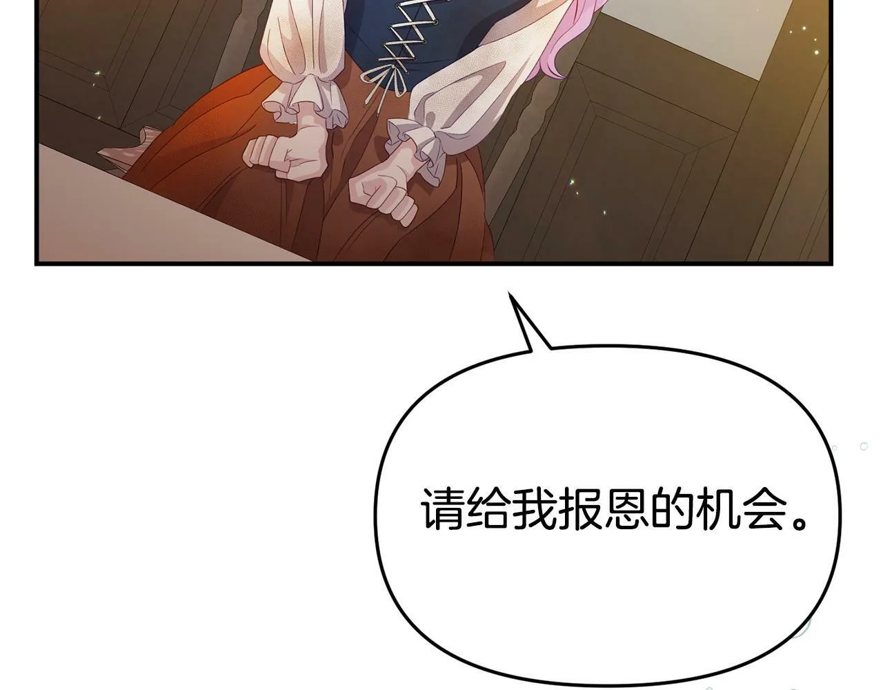 第22话 秘密请求 第195页