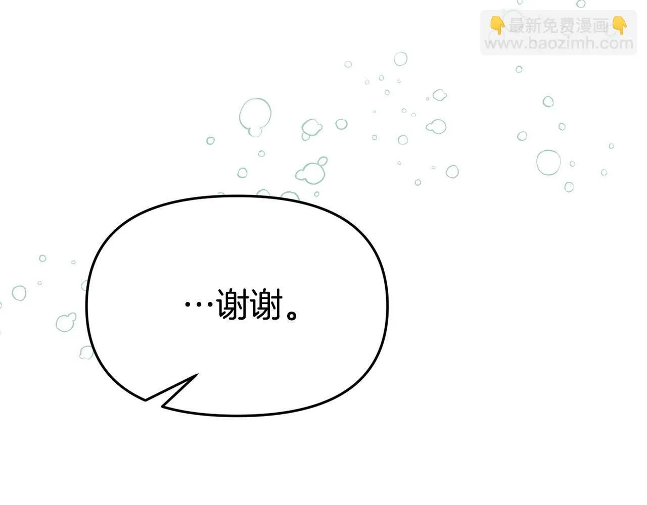 第22话 秘密请求 第196页