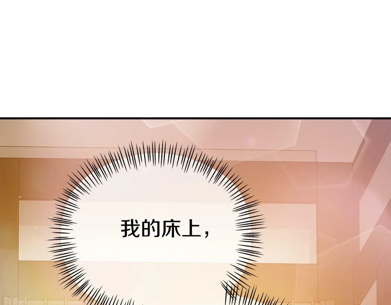 第22话 秘密请求 第203页