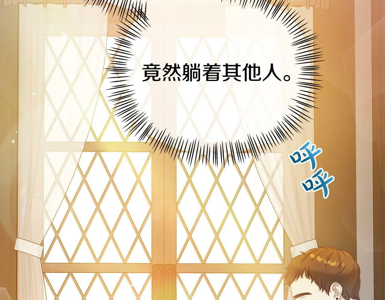 第22话 秘密请求 第204页