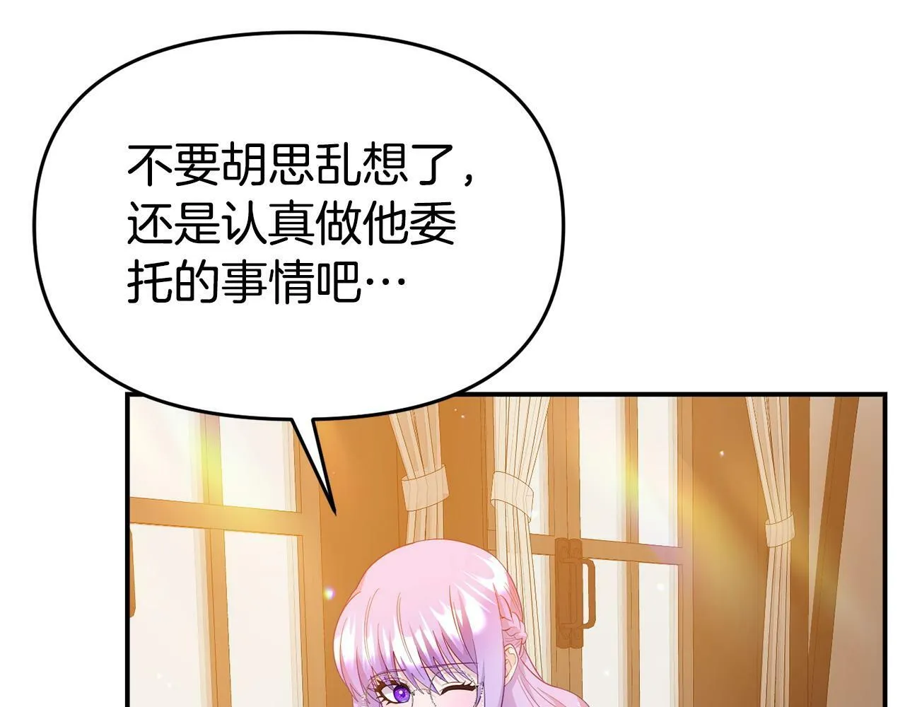 第22话 秘密请求 第207页