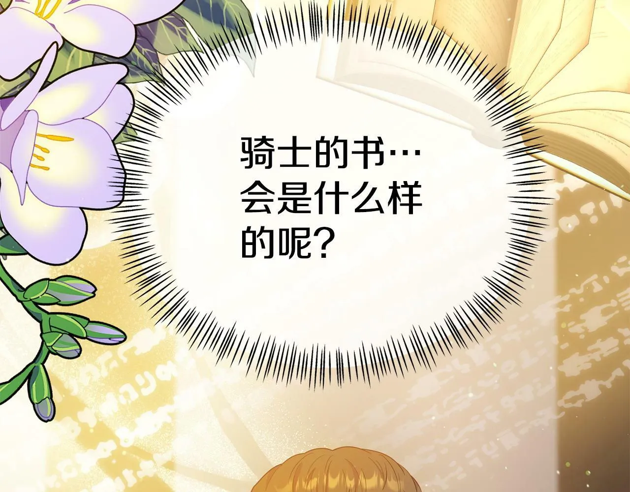第22话 秘密请求 第210页