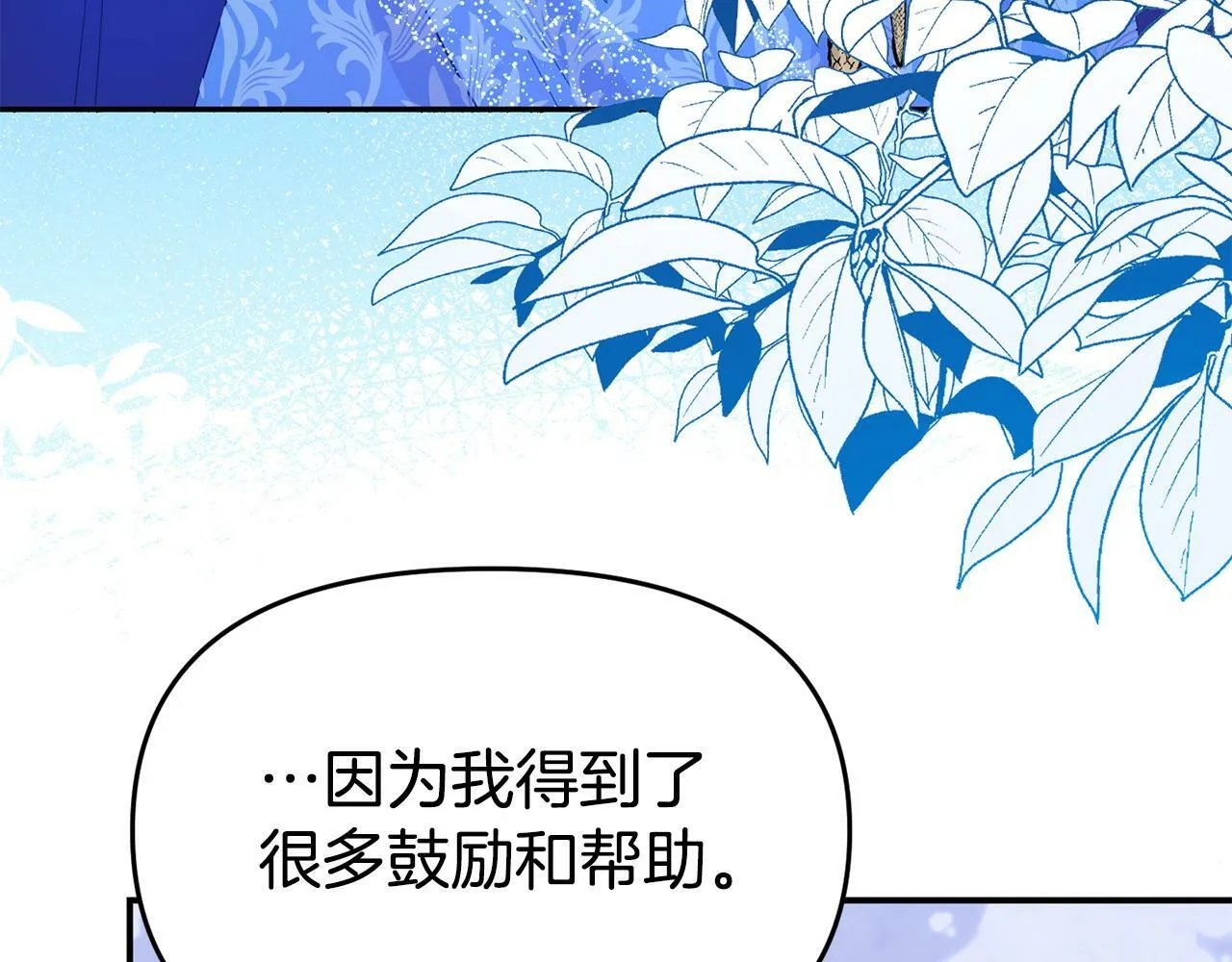 第25话 邀请 第13页