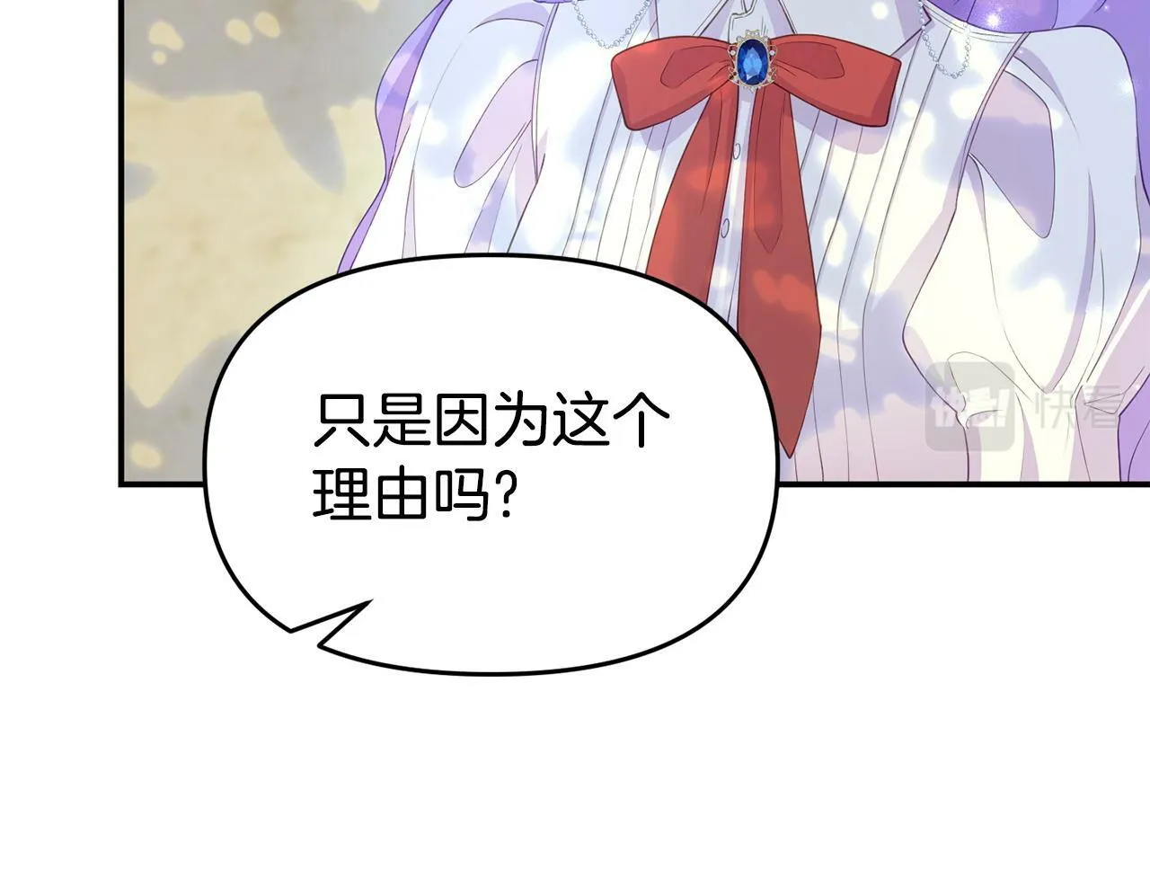 第25话 邀请 第15页