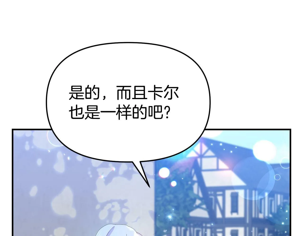 第25话 邀请 第16页