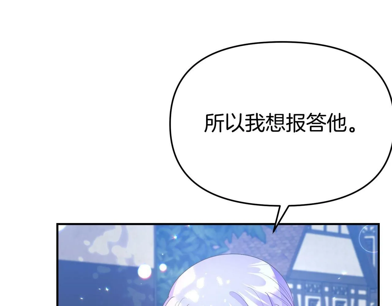 第25话 邀请 第23页