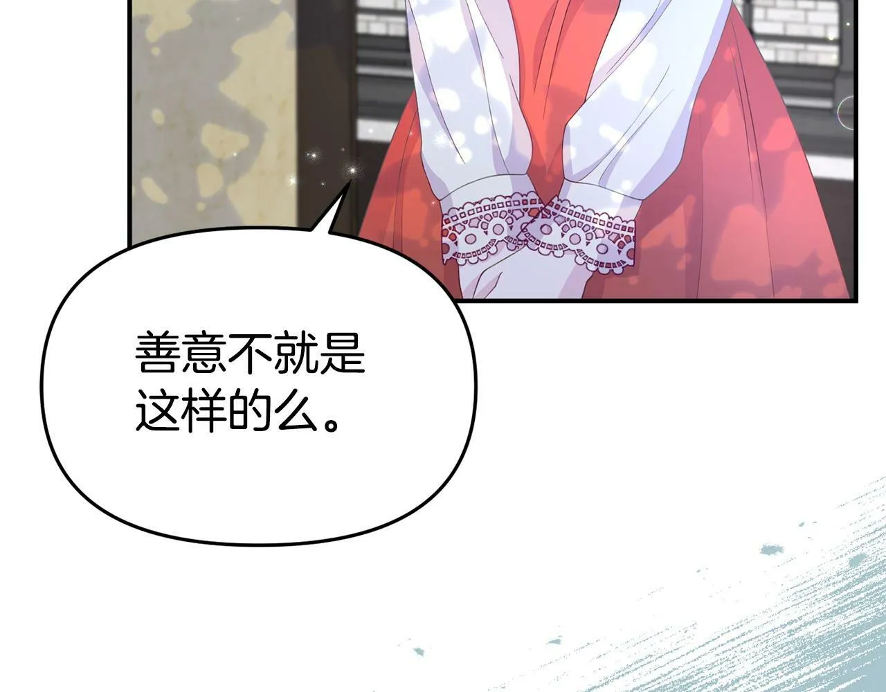 第25话 邀请 第25页