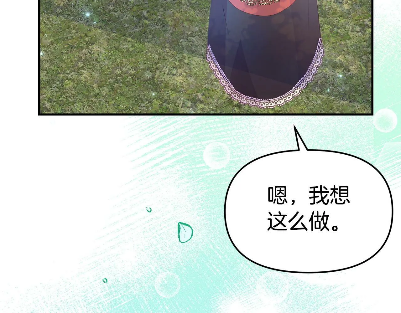 第25话 邀请 第31页