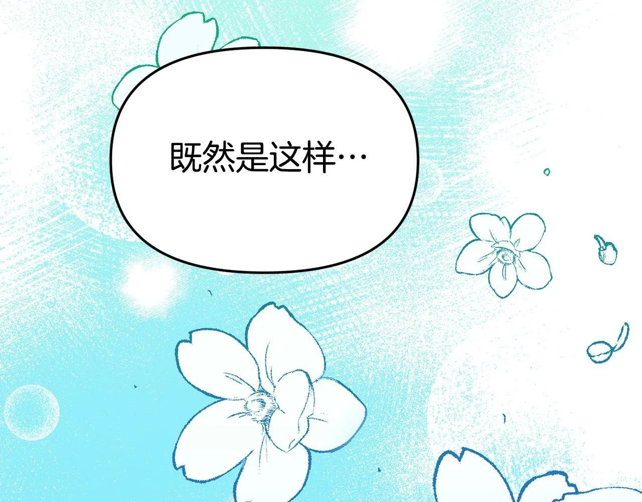 第25话 邀请 第32页