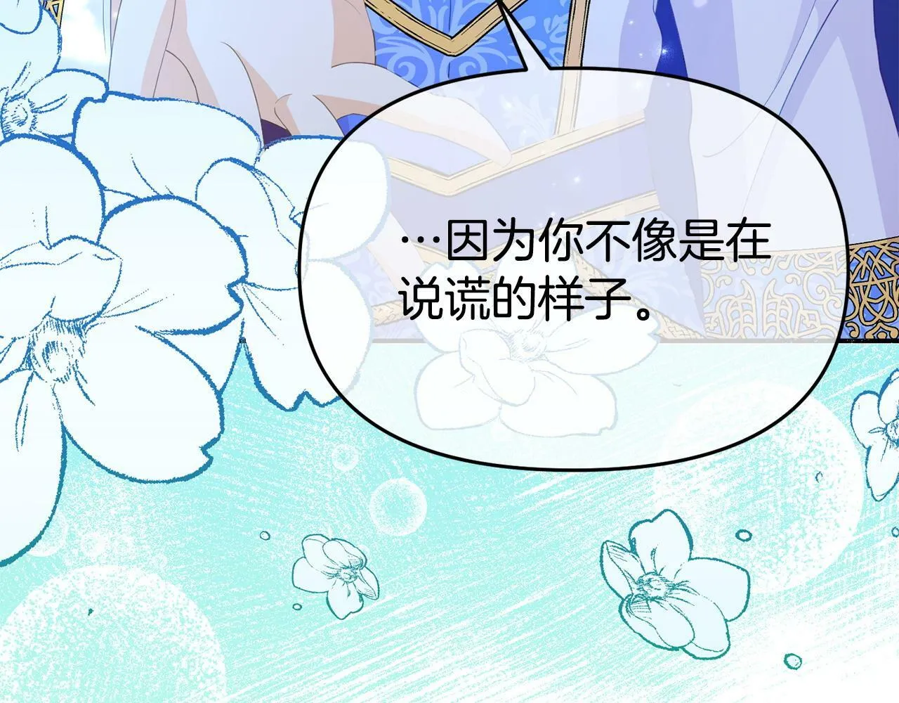 第25话 邀请 第36页