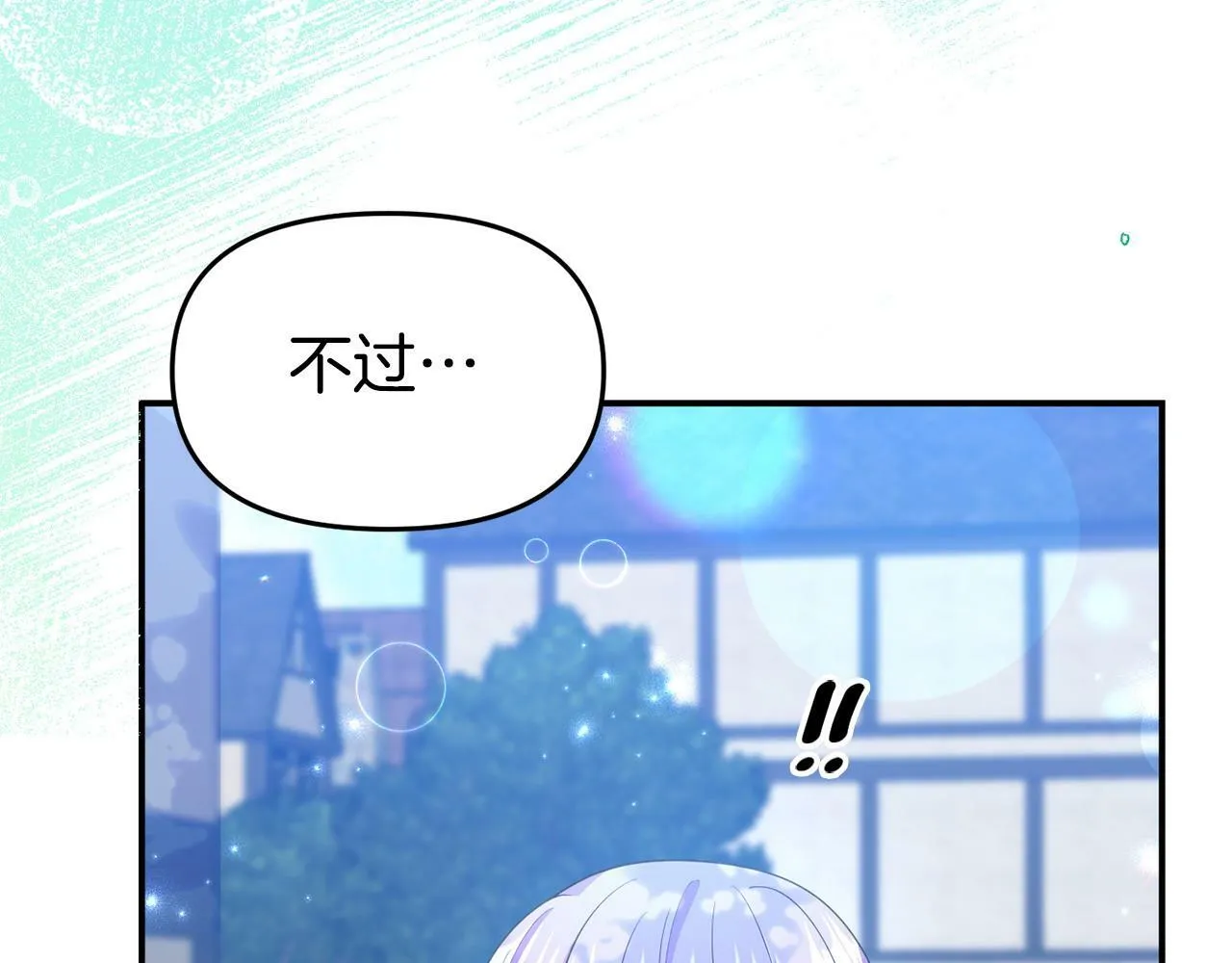 第25话 邀请 第37页