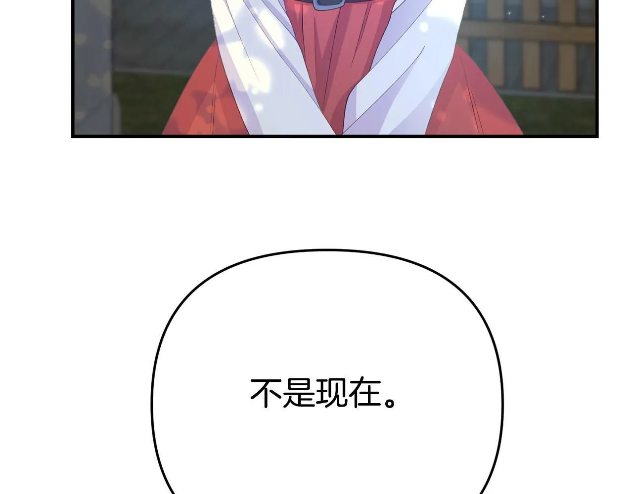 第25话 邀请 第39页