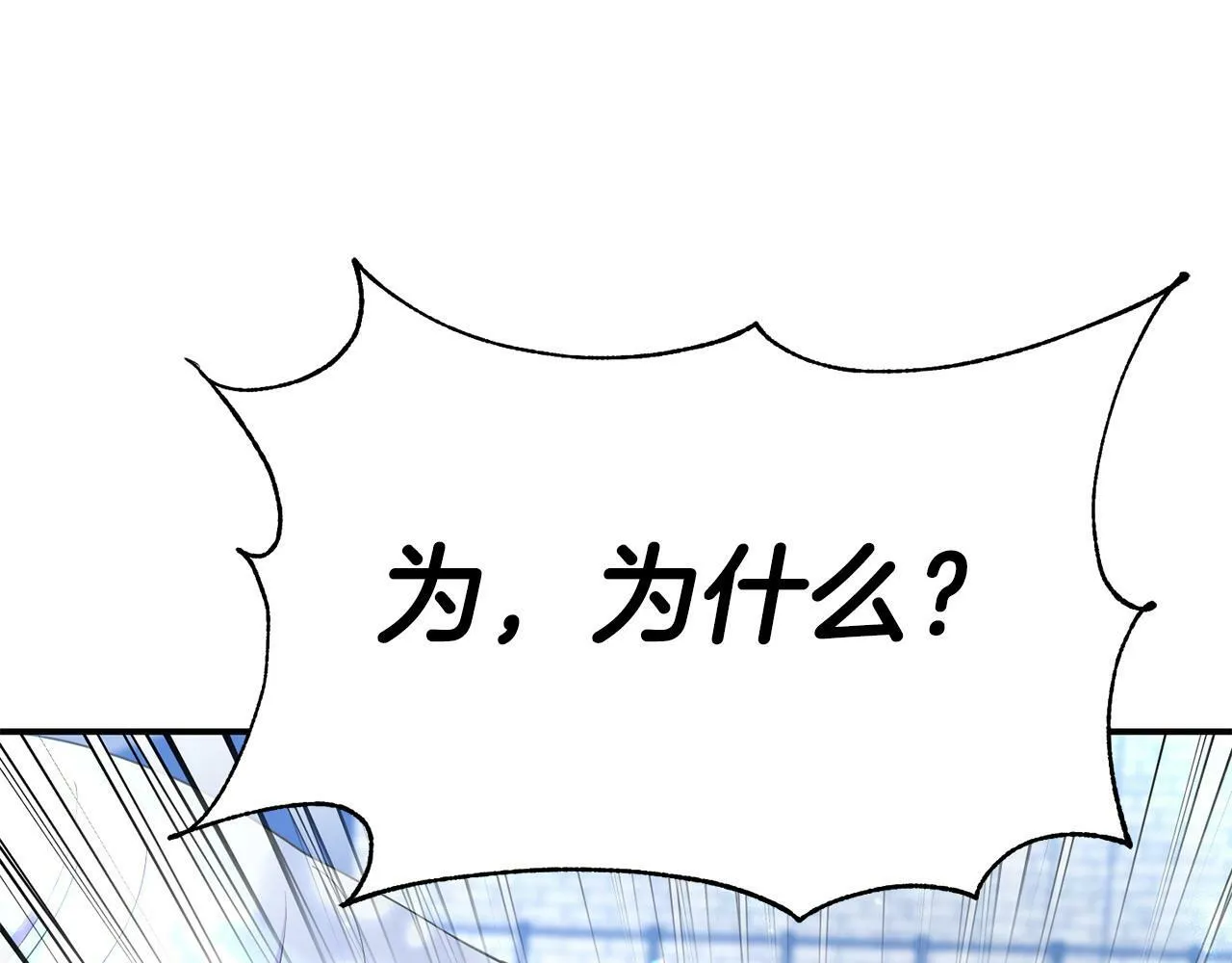 第25话 邀请 第41页