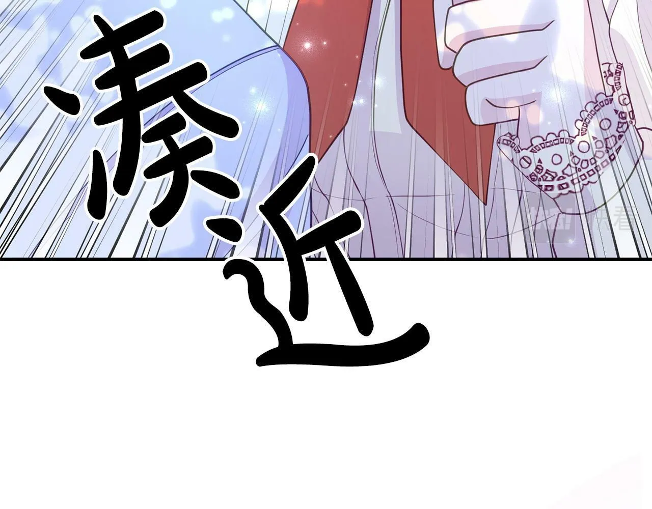 第25话 邀请 第44页