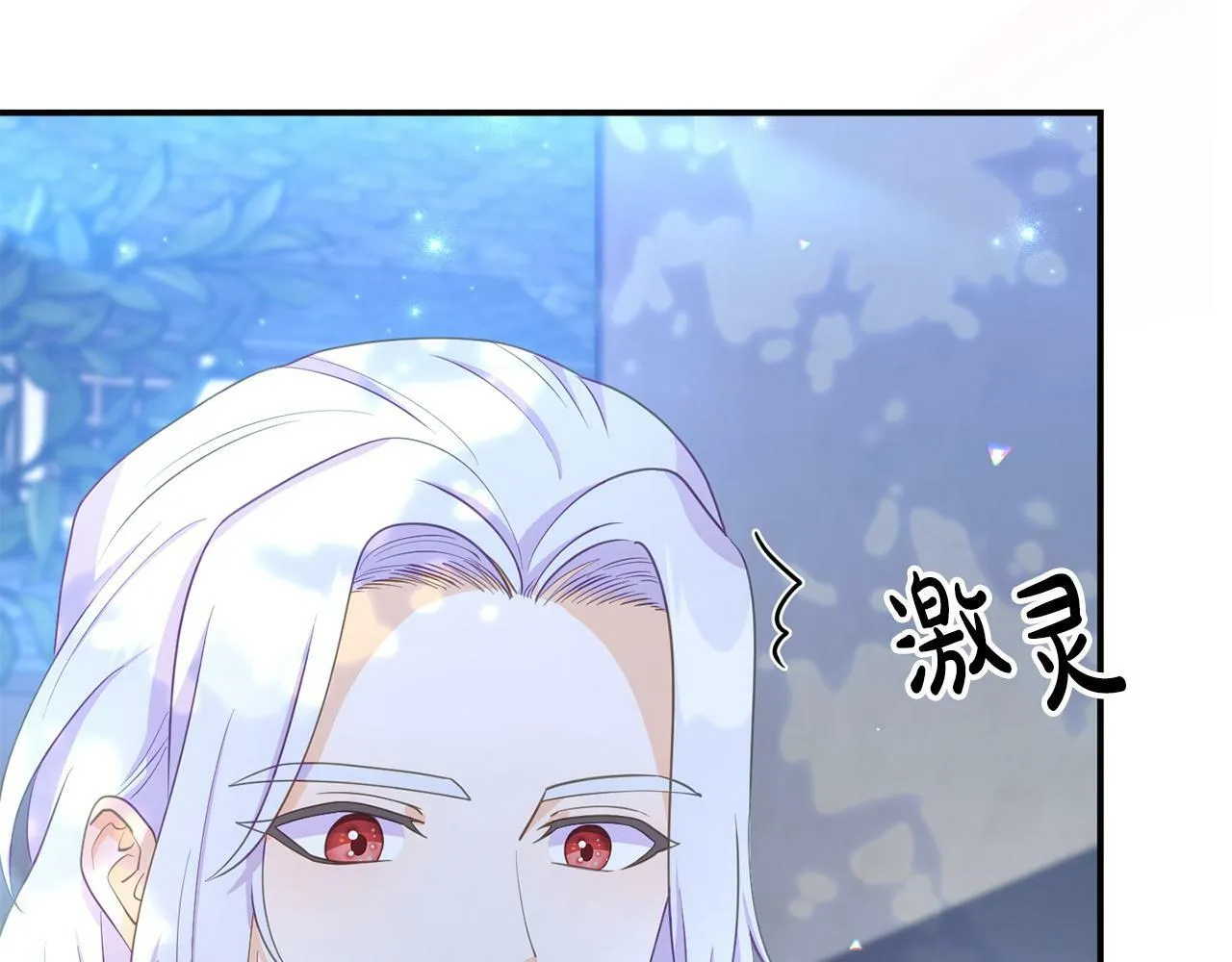 第25话 邀请 第45页