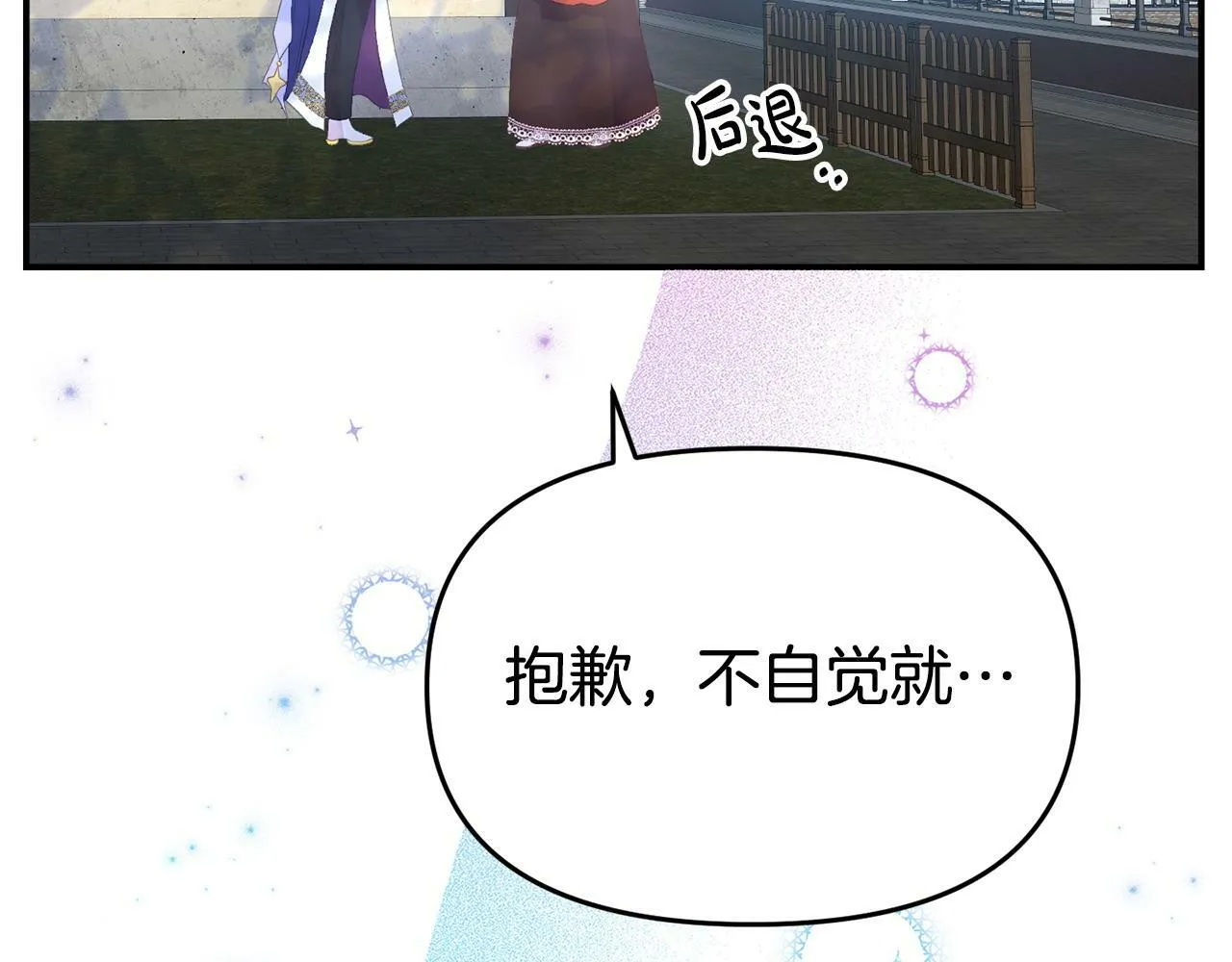 第25话 邀请 第49页
