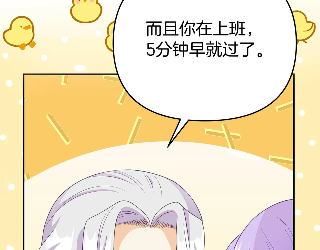 第25话 邀请 第54页